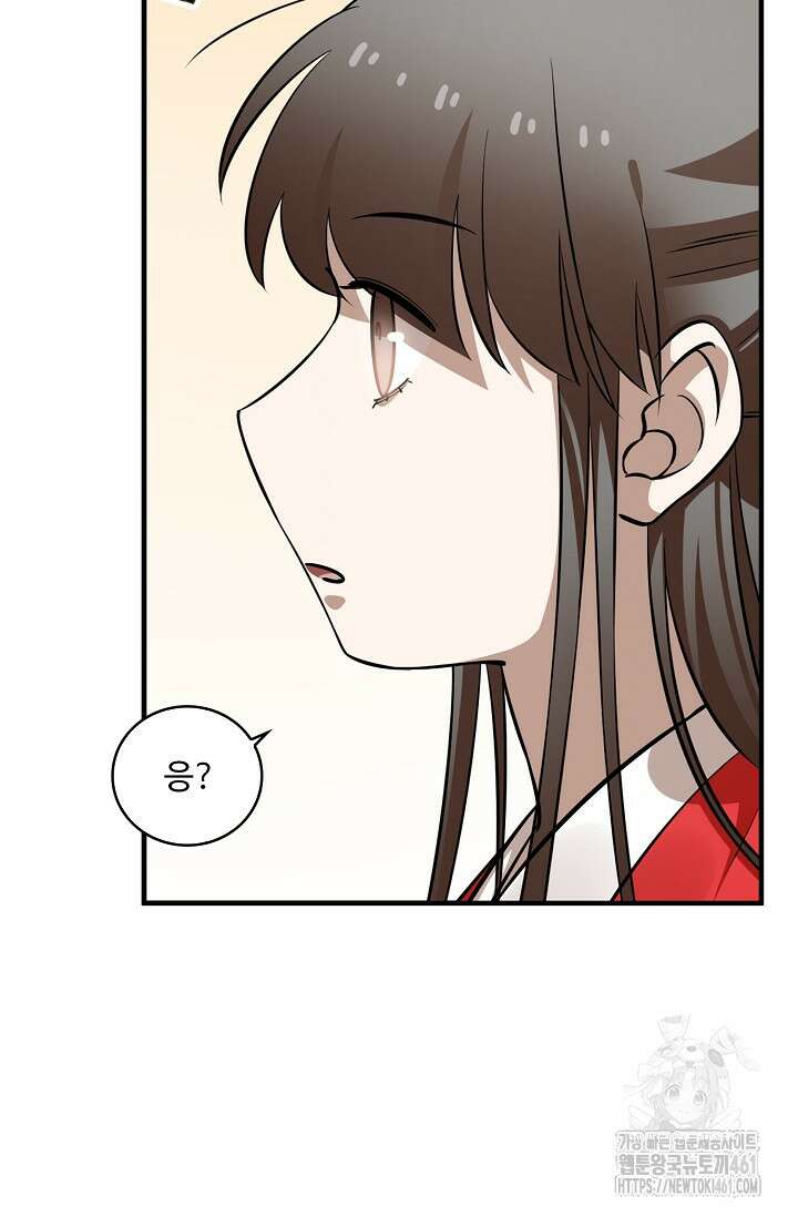 독보다 강한 꽃 341화 12