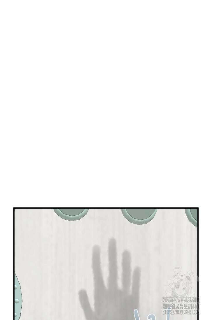 독보다 강한 꽃 341화 13