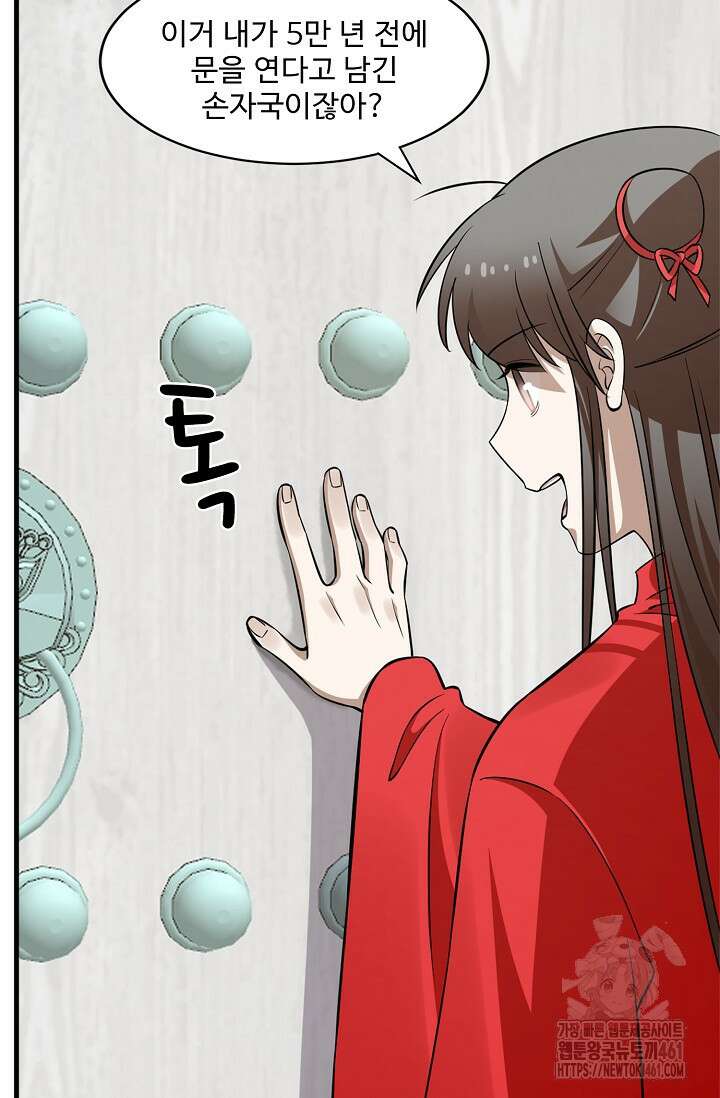 독보다 강한 꽃 341화 15