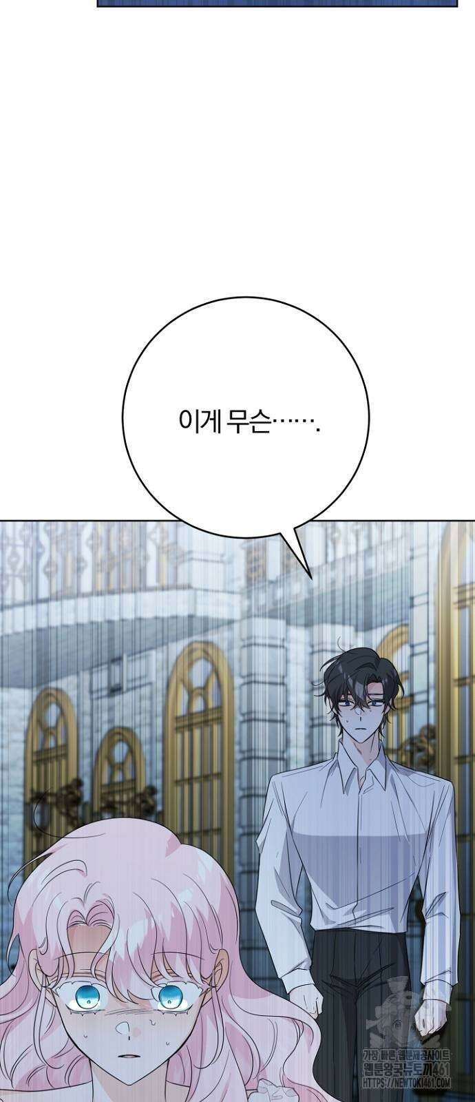 시한부의 아이까지 뺏으려 합니다 63화 4