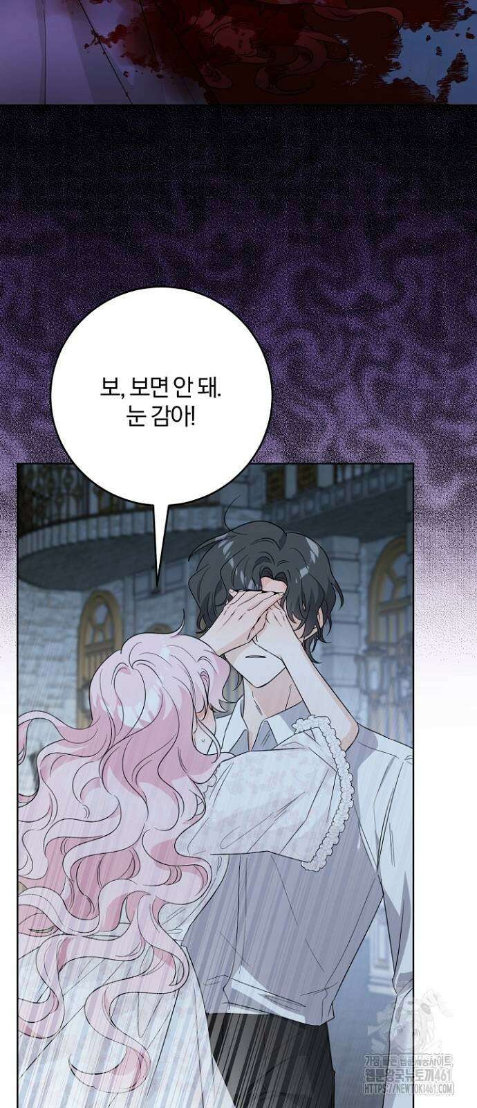 시한부의 아이까지 뺏으려 합니다 63화 7