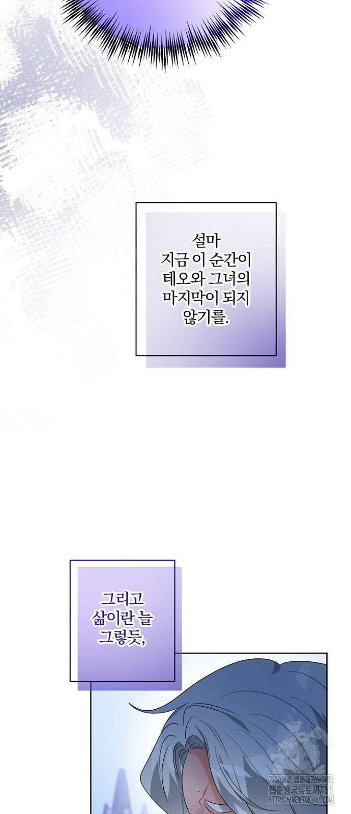 시한부의 아이까지 뺏으려 합니다 63화 10