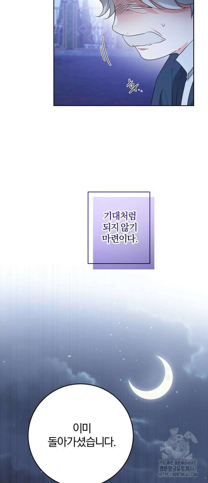 시한부의 아이까지 뺏으려 합니다 63화 11