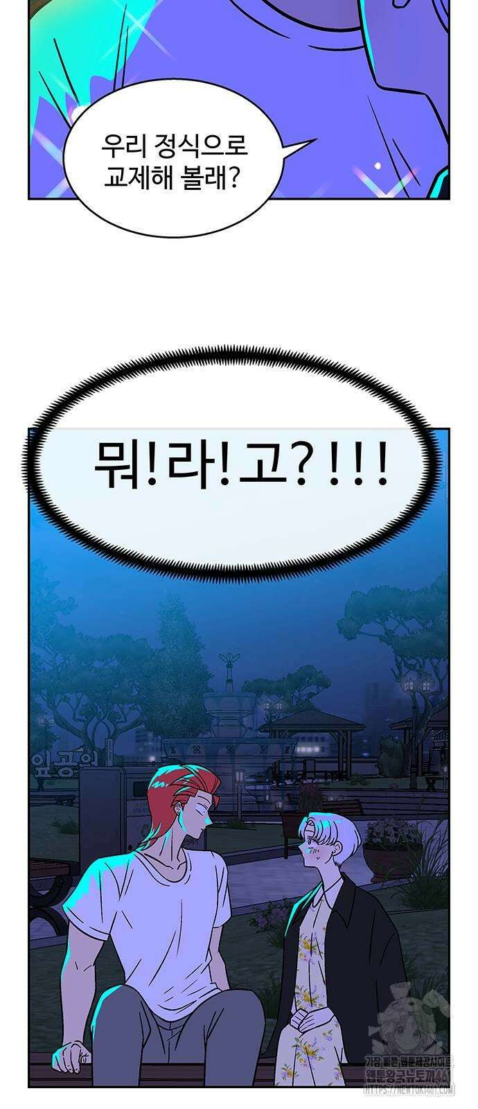 허리케인 공주님 81화 5