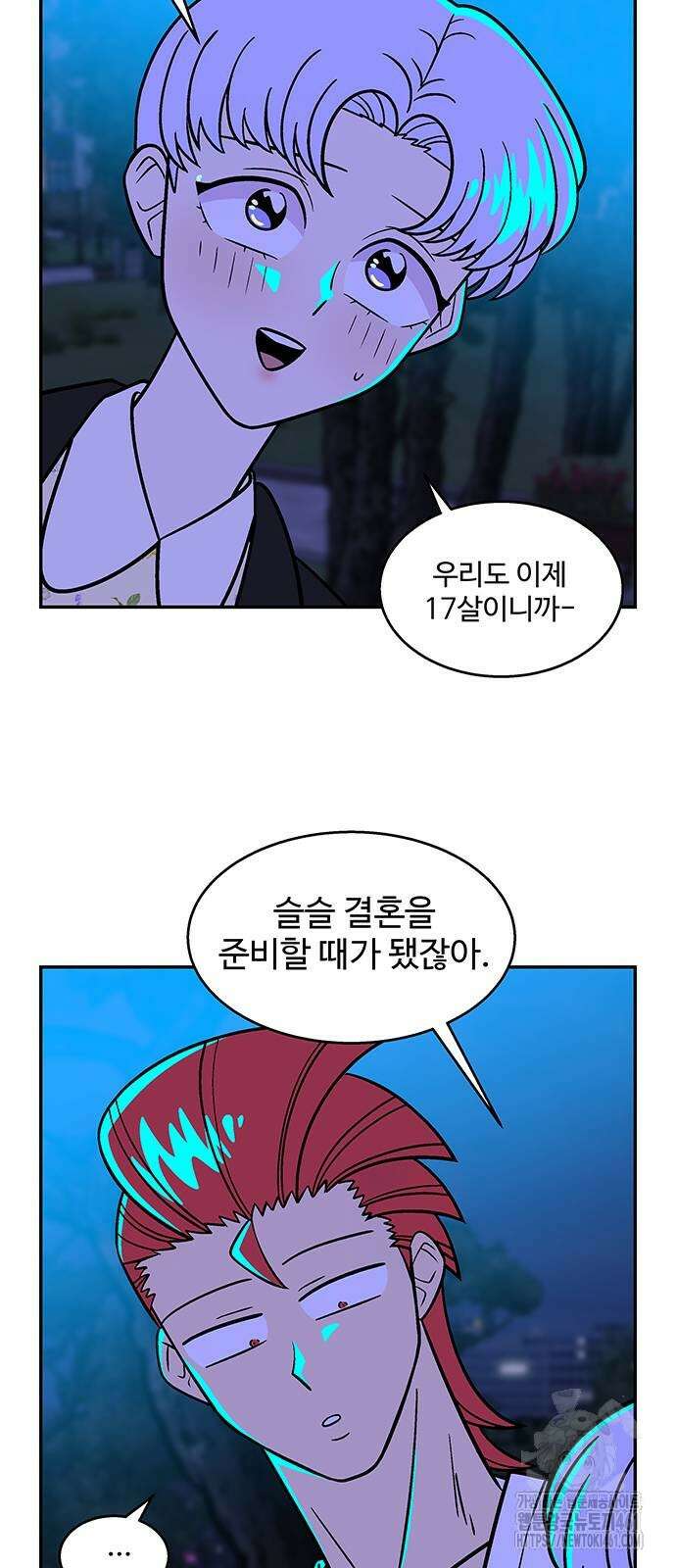 허리케인 공주님 81화 9
