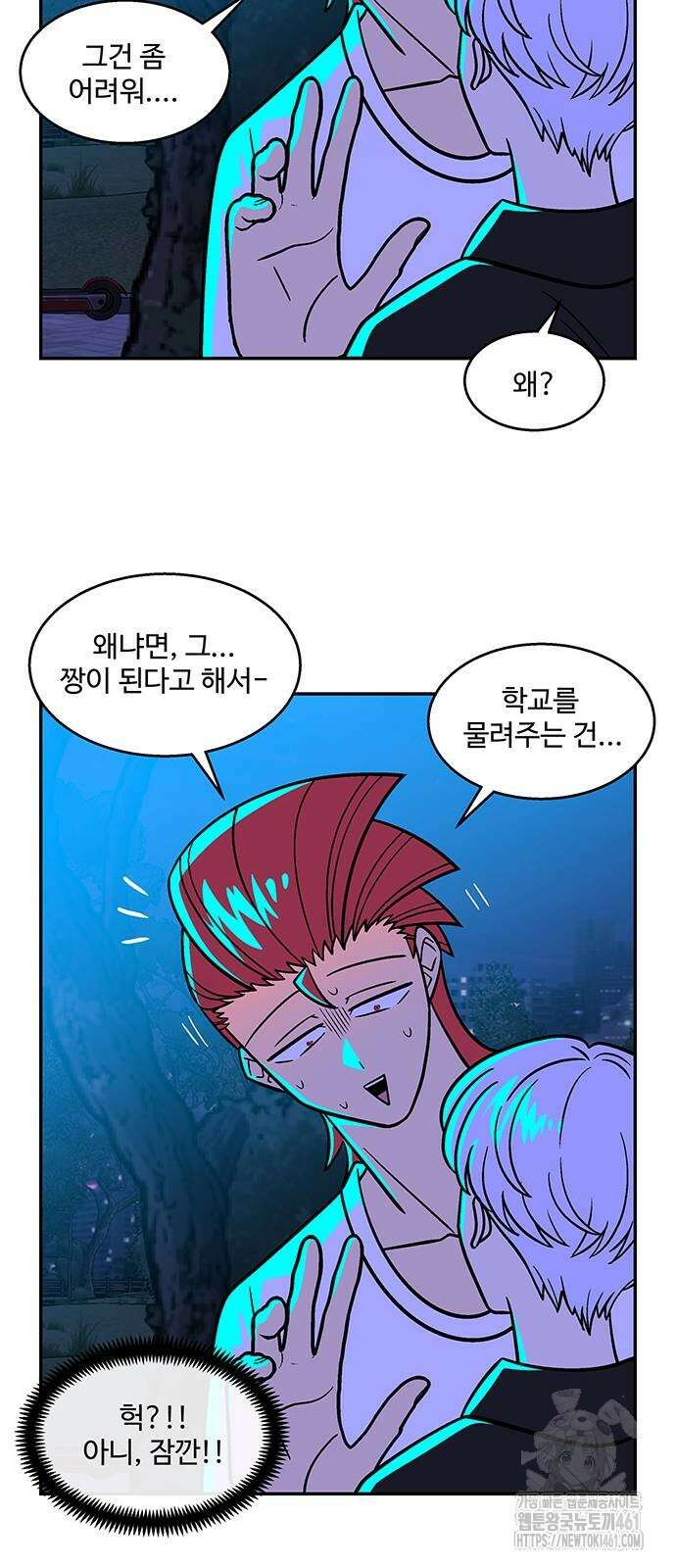 허리케인 공주님 81화 18