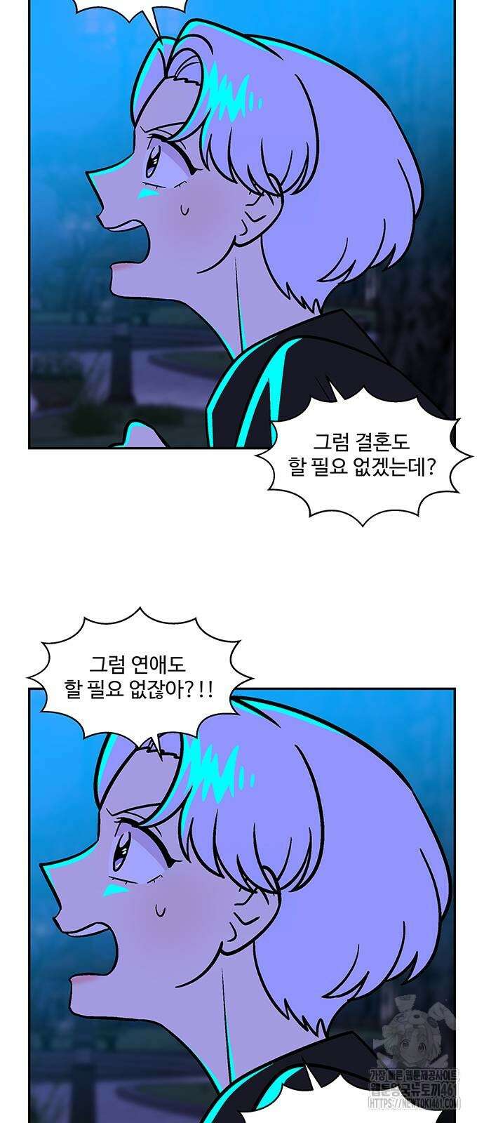 허리케인 공주님 81화 20