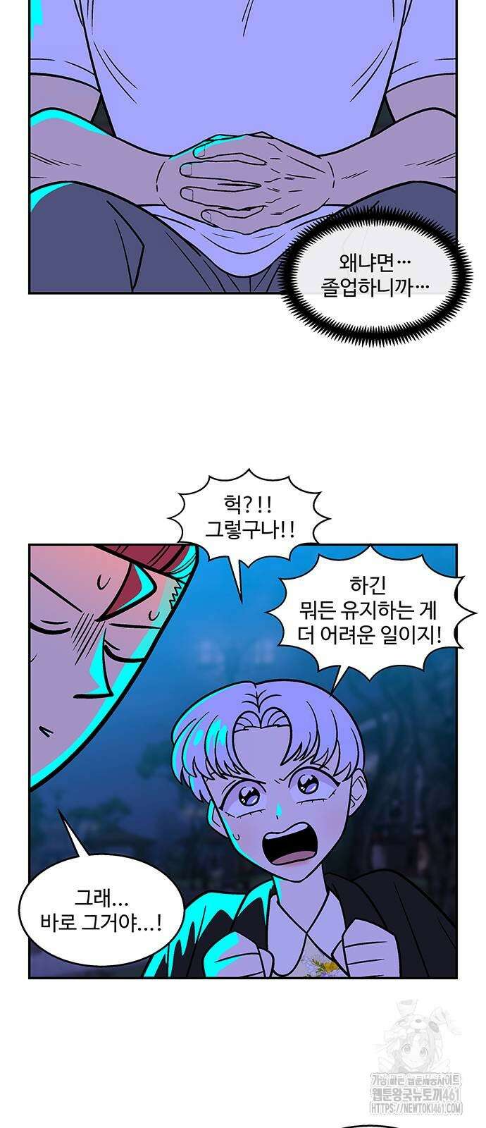 허리케인 공주님 81화 25