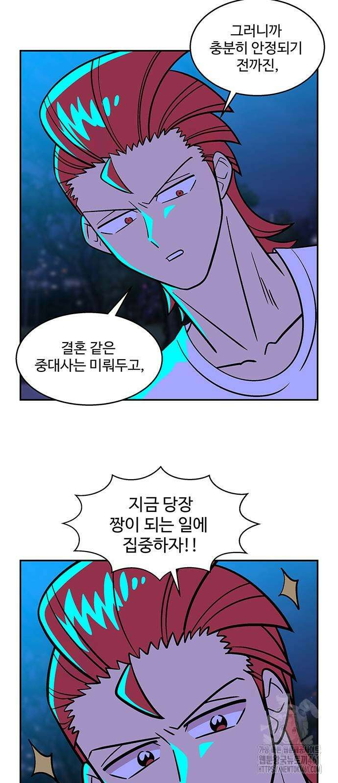 허리케인 공주님 81화 26