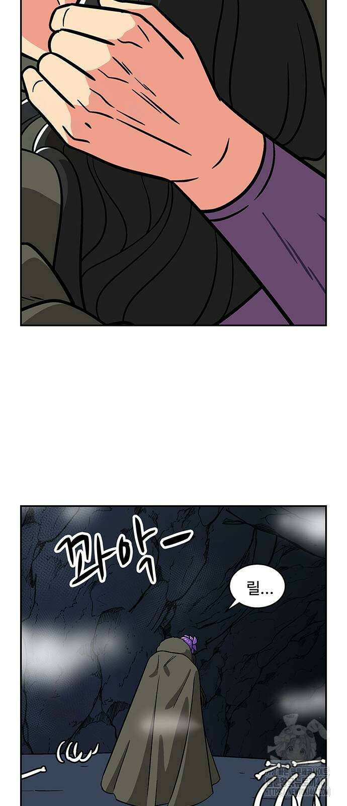 허리케인 공주님 81화 30