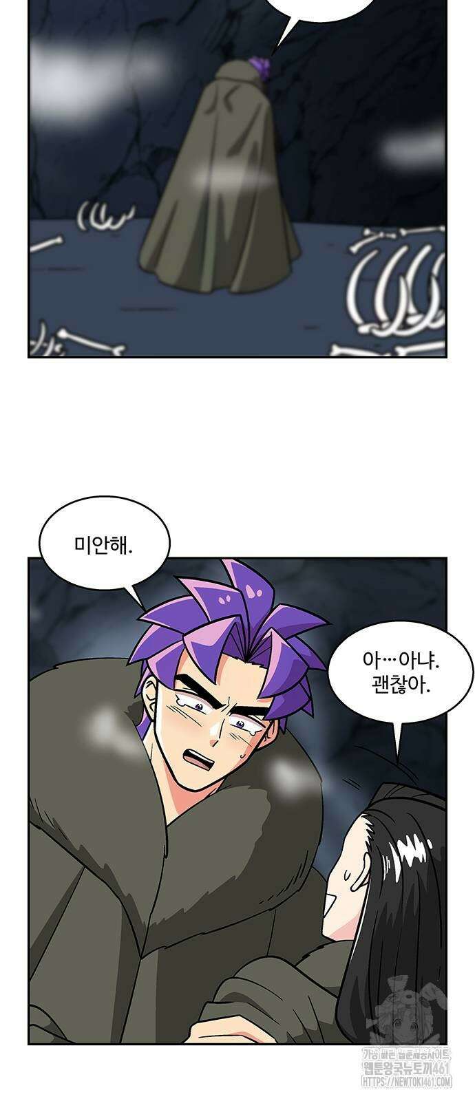 허리케인 공주님 81화 32