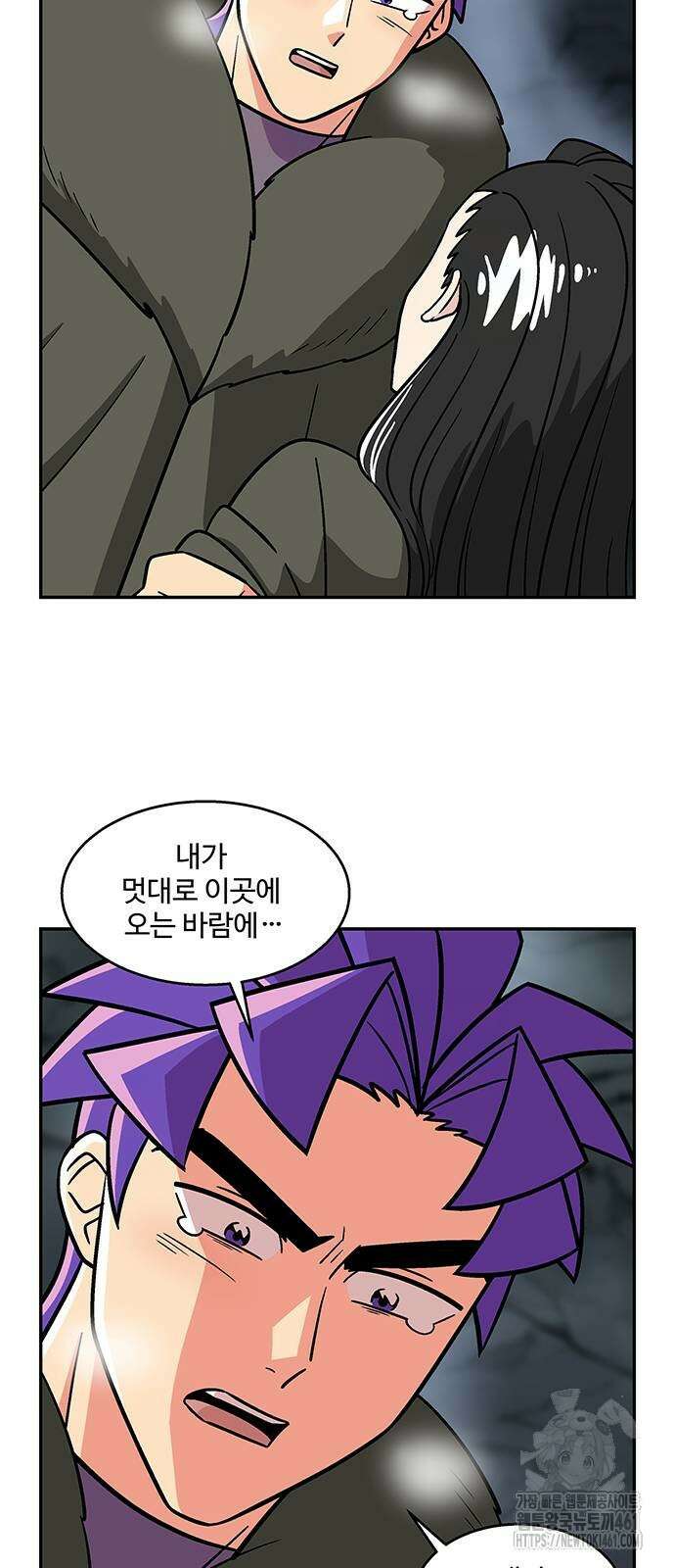 허리케인 공주님 81화 34
