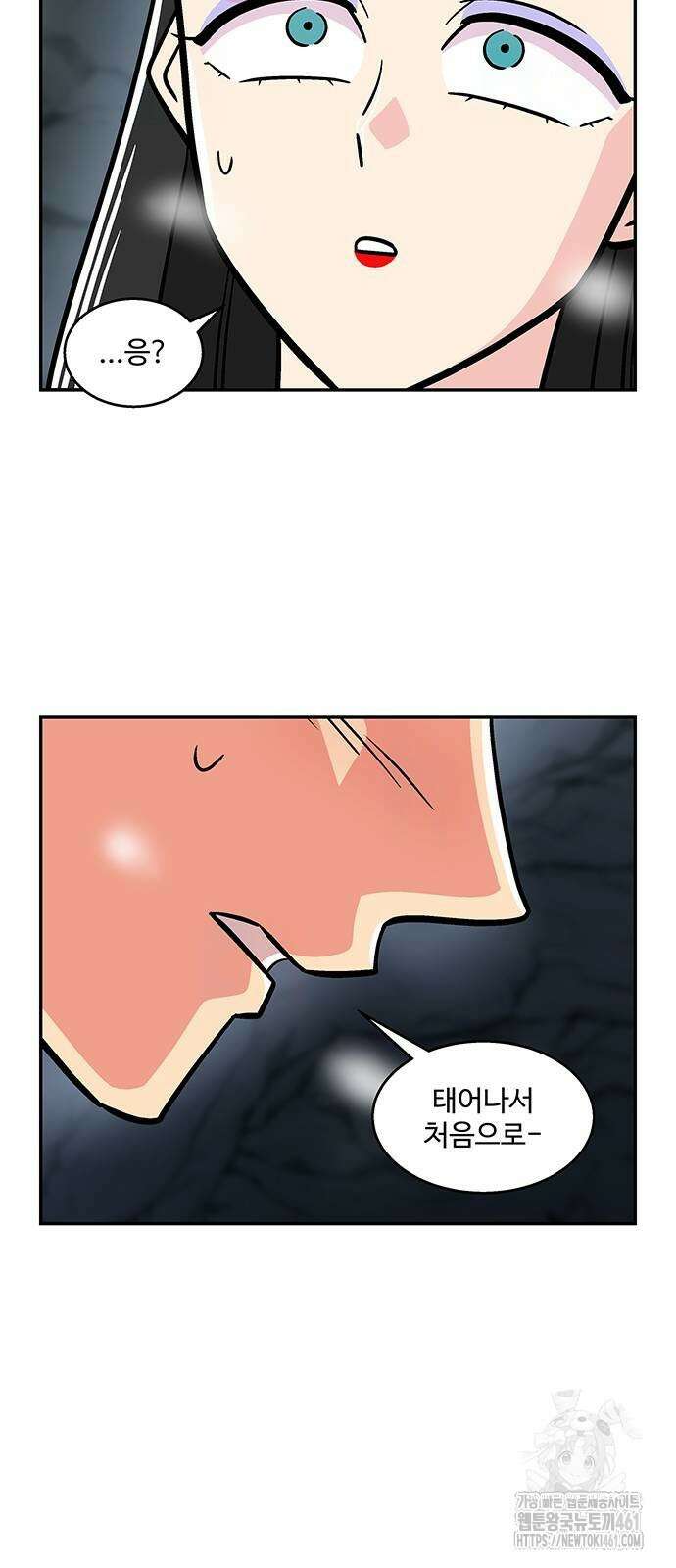 허리케인 공주님 81화 36
