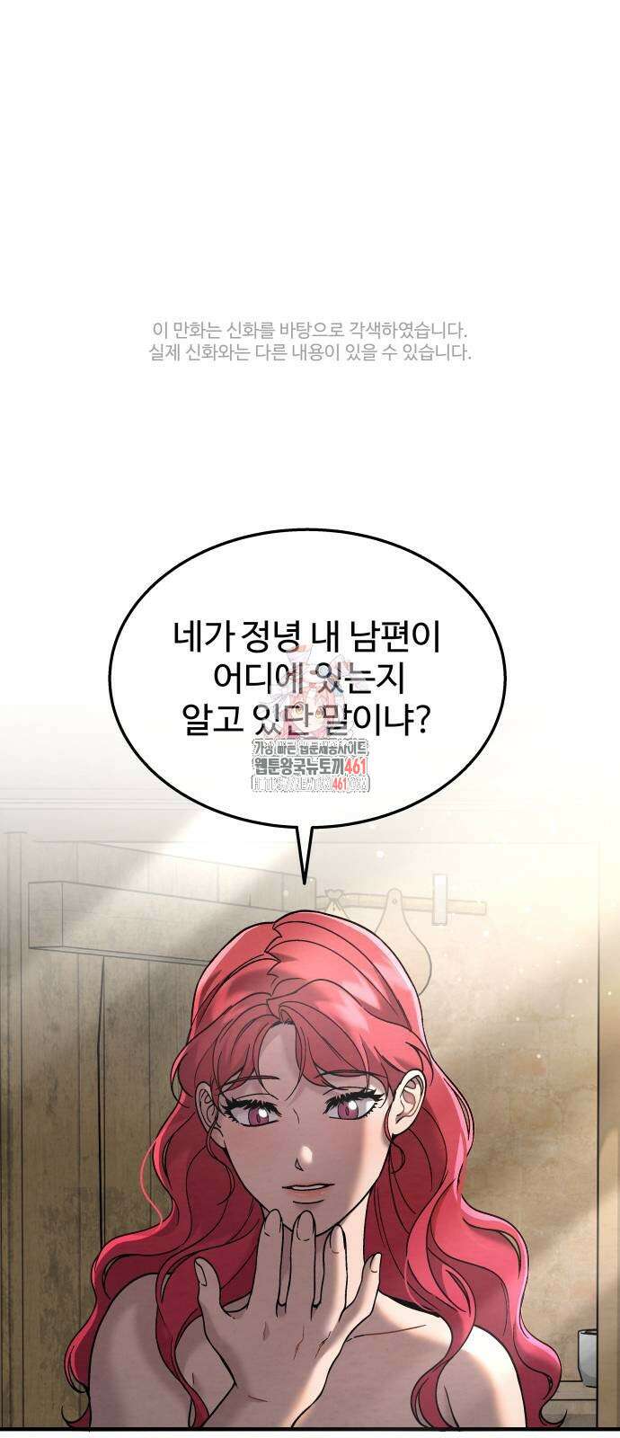 홍끼의 메소포타미아 신화 42화 1