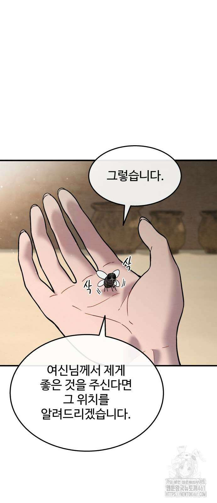 홍끼의 메소포타미아 신화 42화 2