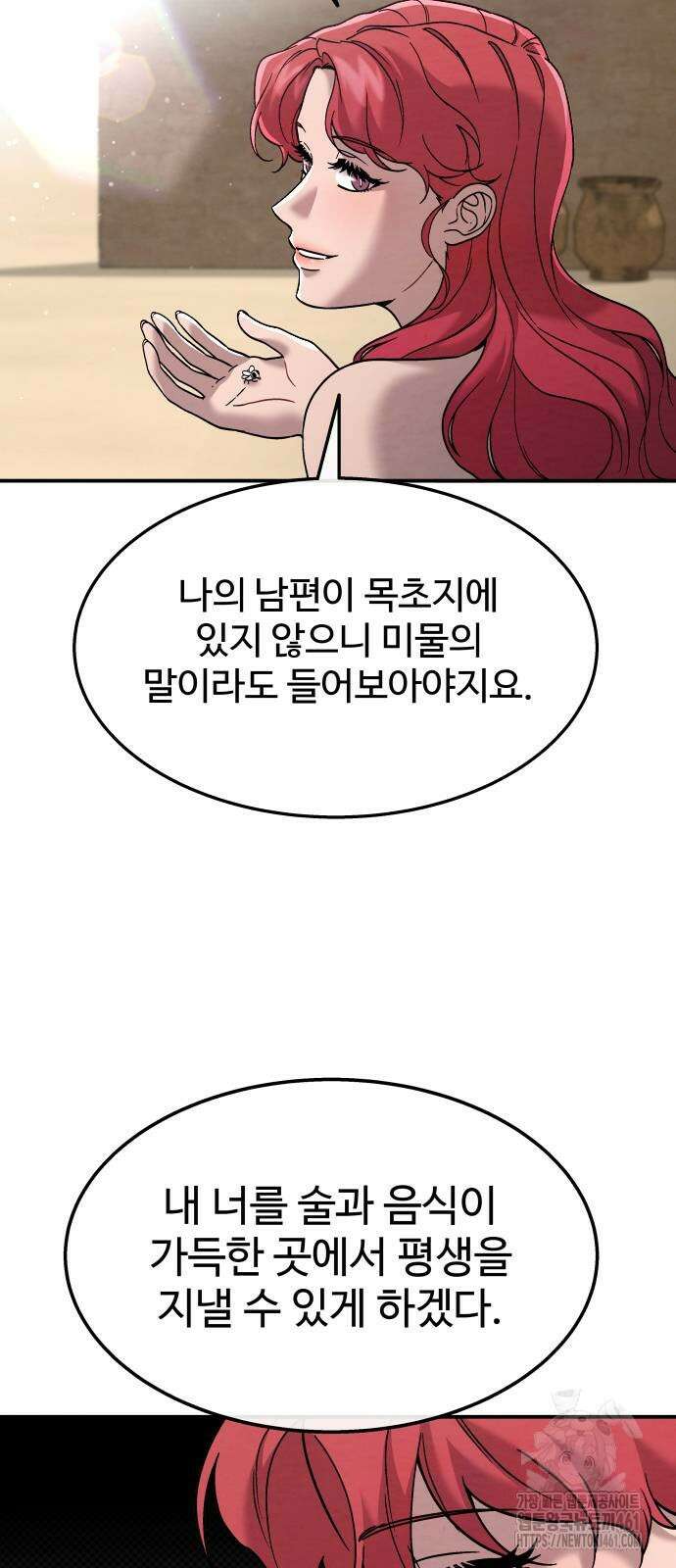 홍끼의 메소포타미아 신화 42화 4
