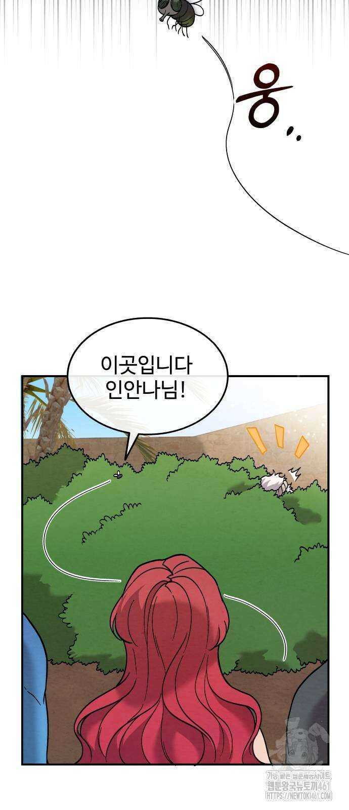 홍끼의 메소포타미아 신화 42화 6