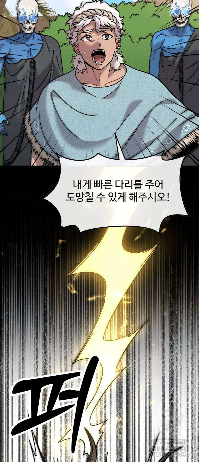 홍끼의 메소포타미아 신화 42화 8