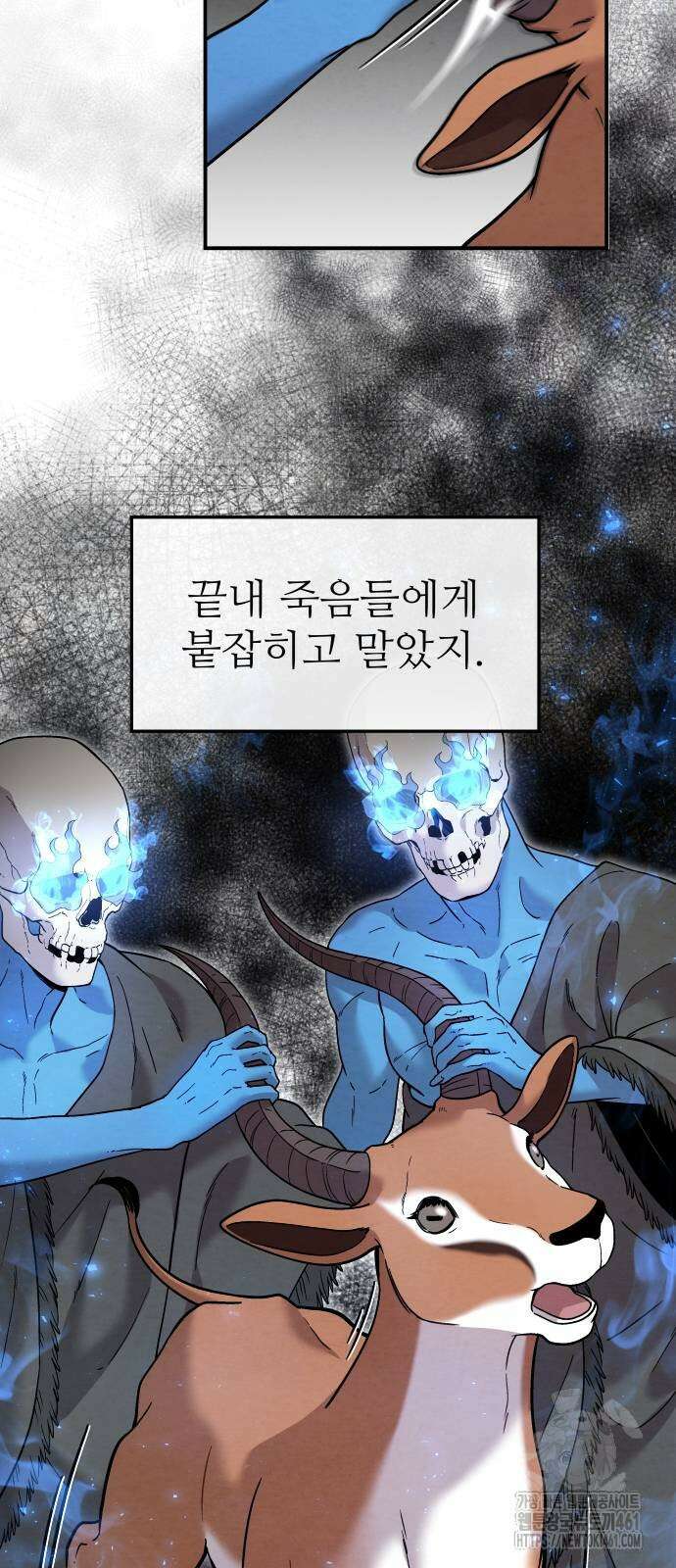 홍끼의 메소포타미아 신화 42화 11