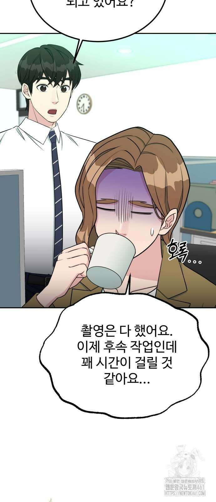 전생했더니 신입사원 98화 13