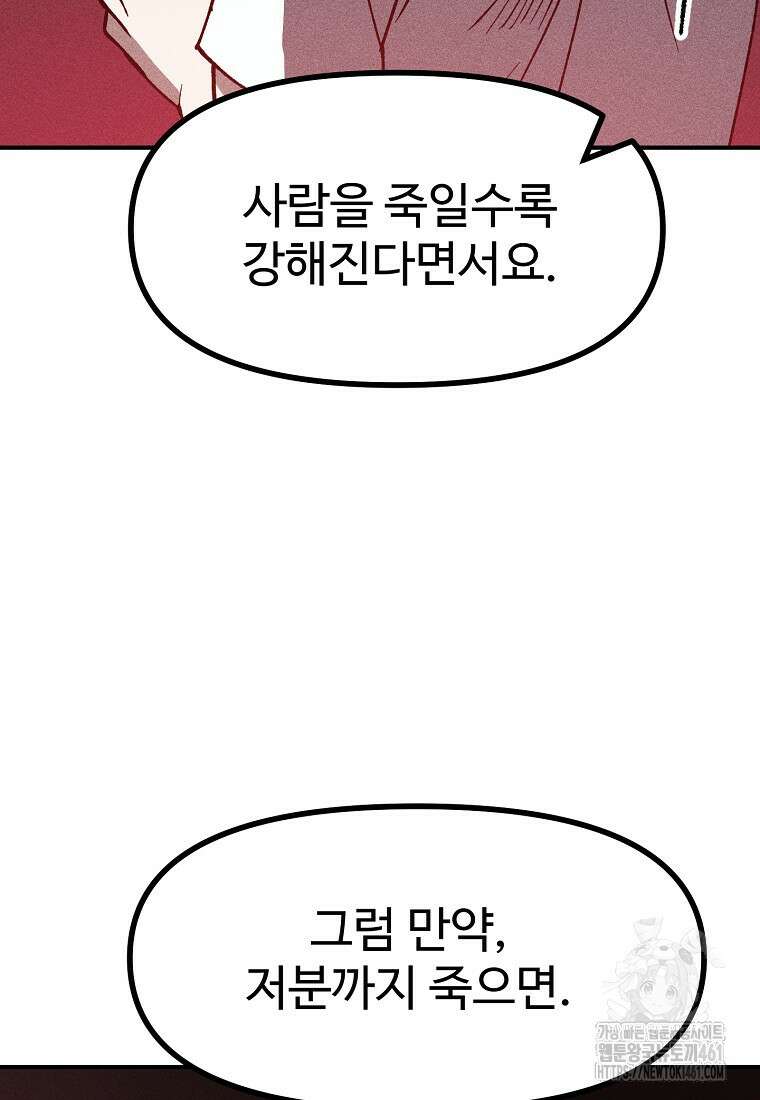 인류보호회사 7화 2