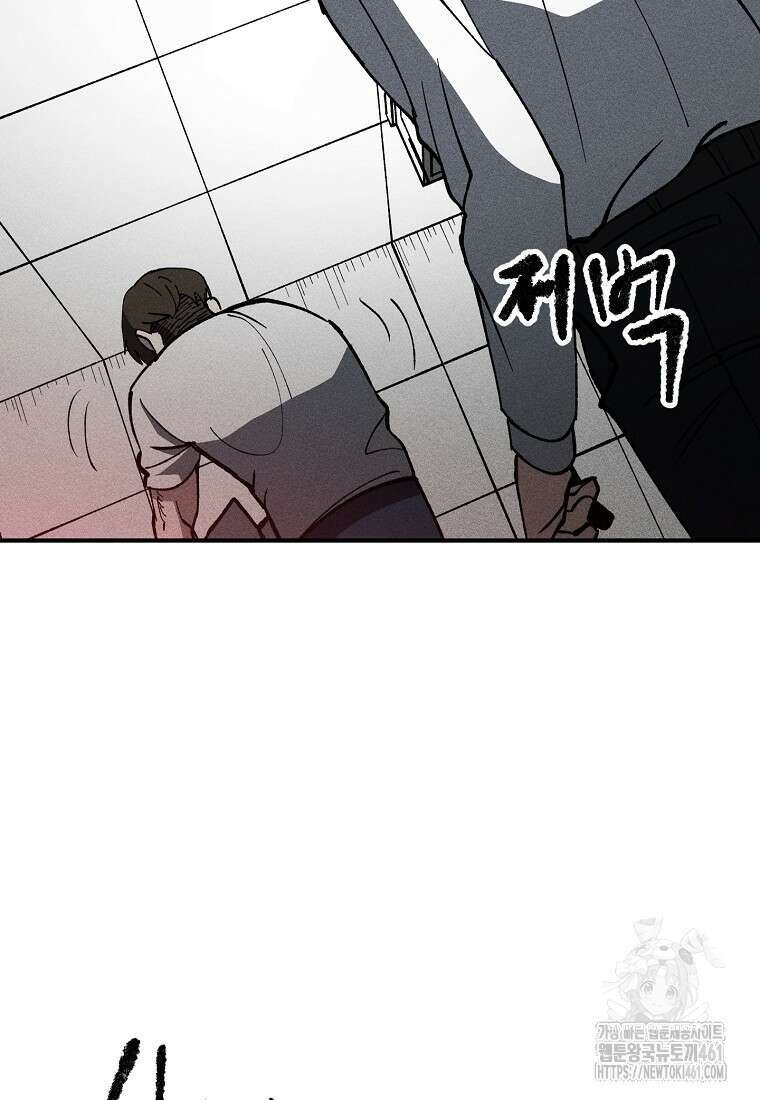 인류보호회사 7화 18