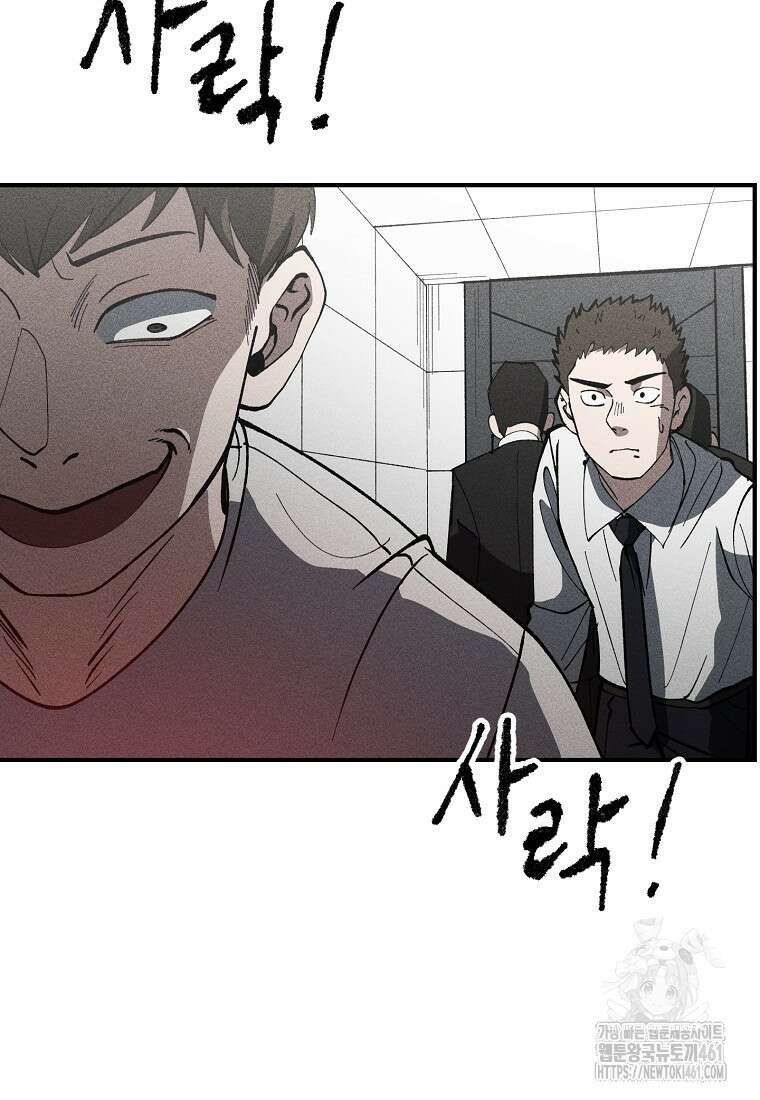 인류보호회사 7화 19