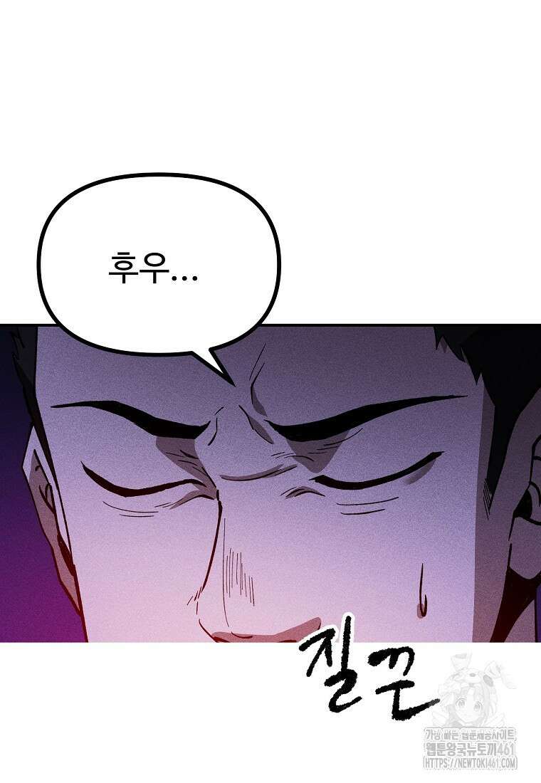 인류보호회사 7화 20
