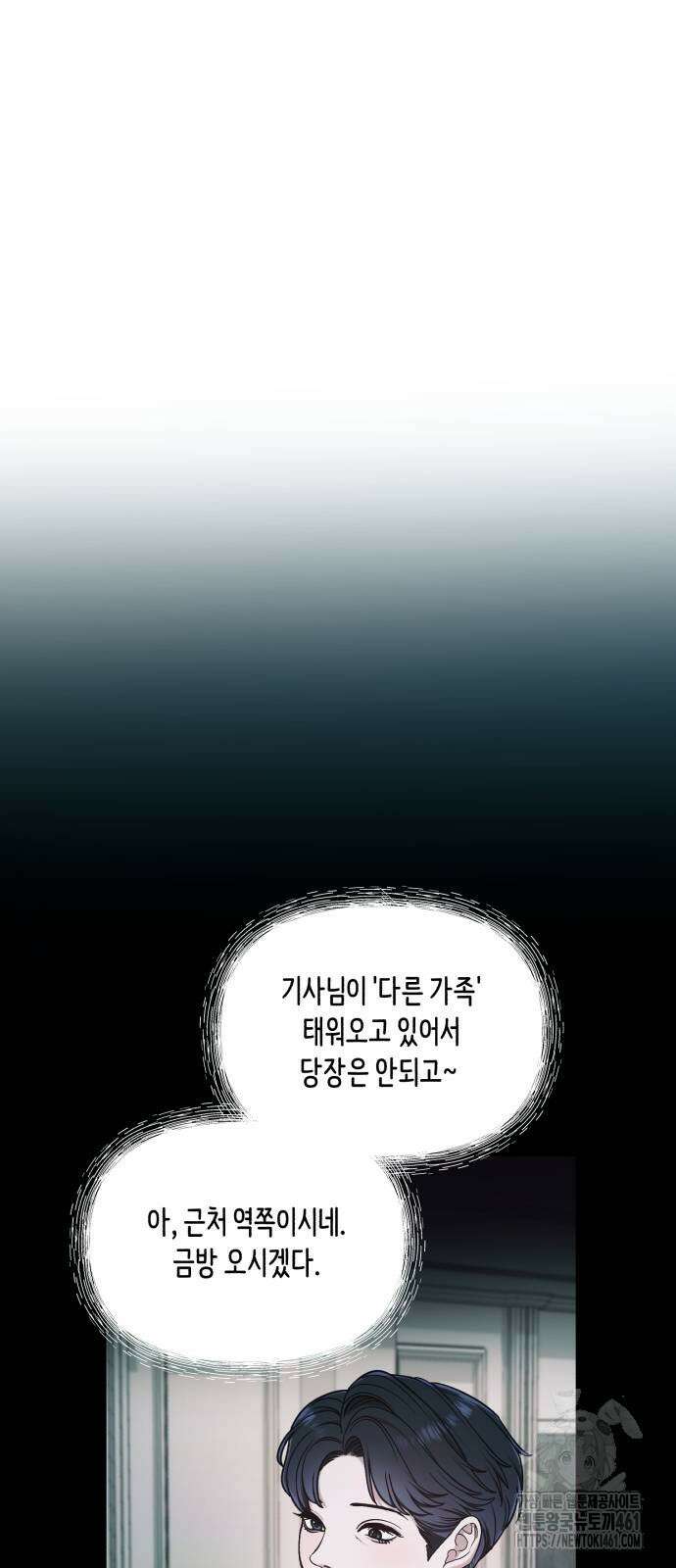 똑 닮은 딸 125화 2