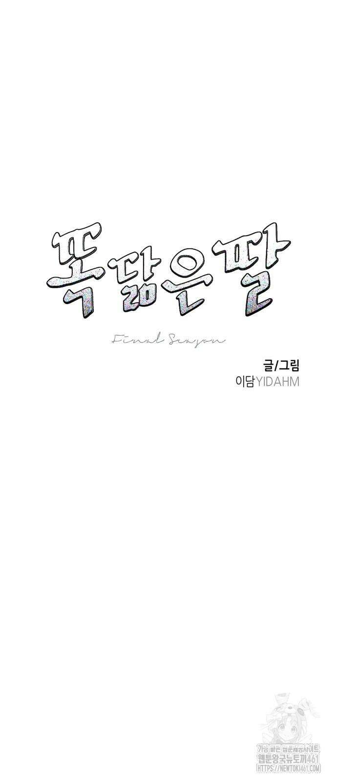 똑 닮은 딸 125화 9