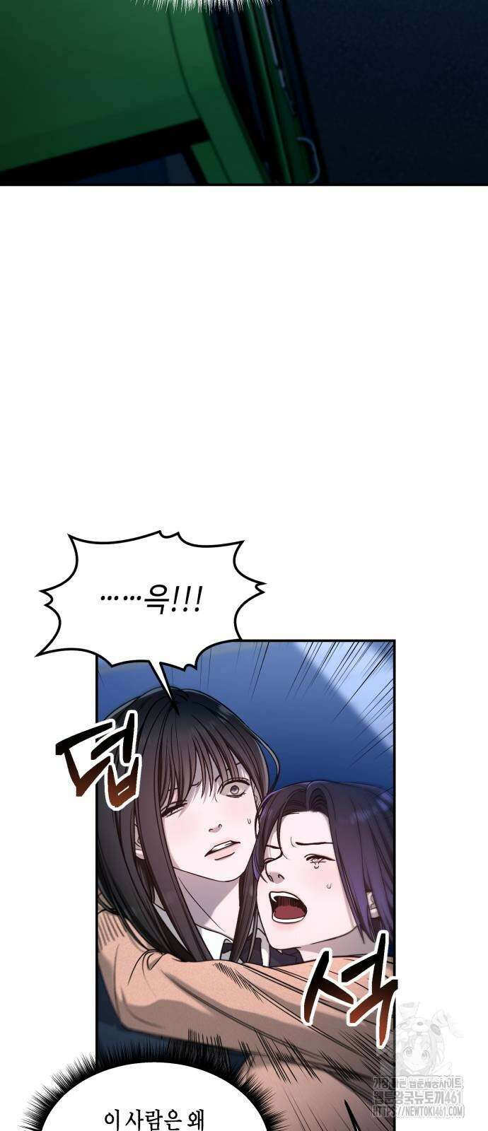 똑 닮은 딸 125화 11