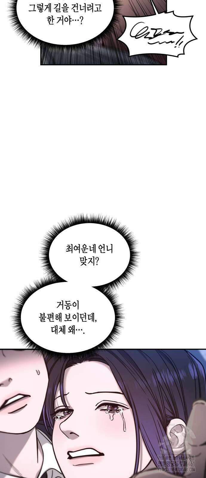 똑 닮은 딸 125화 12