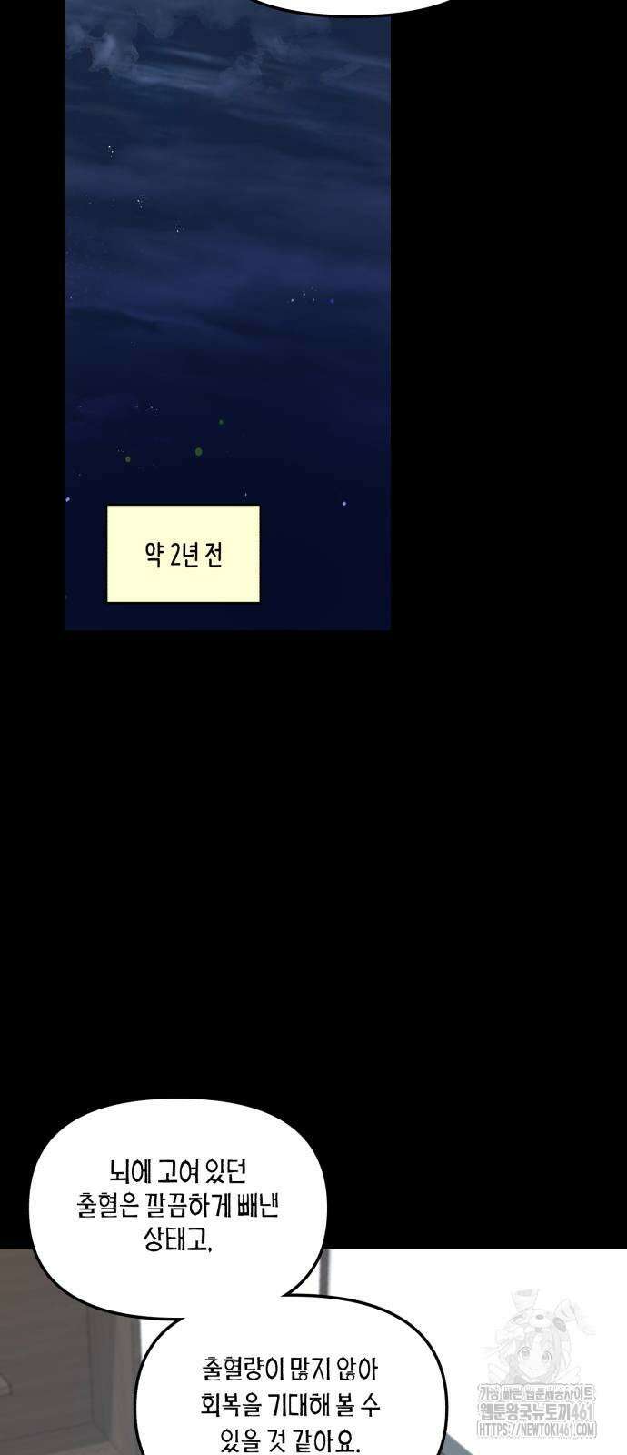 똑 닮은 딸 125화 14