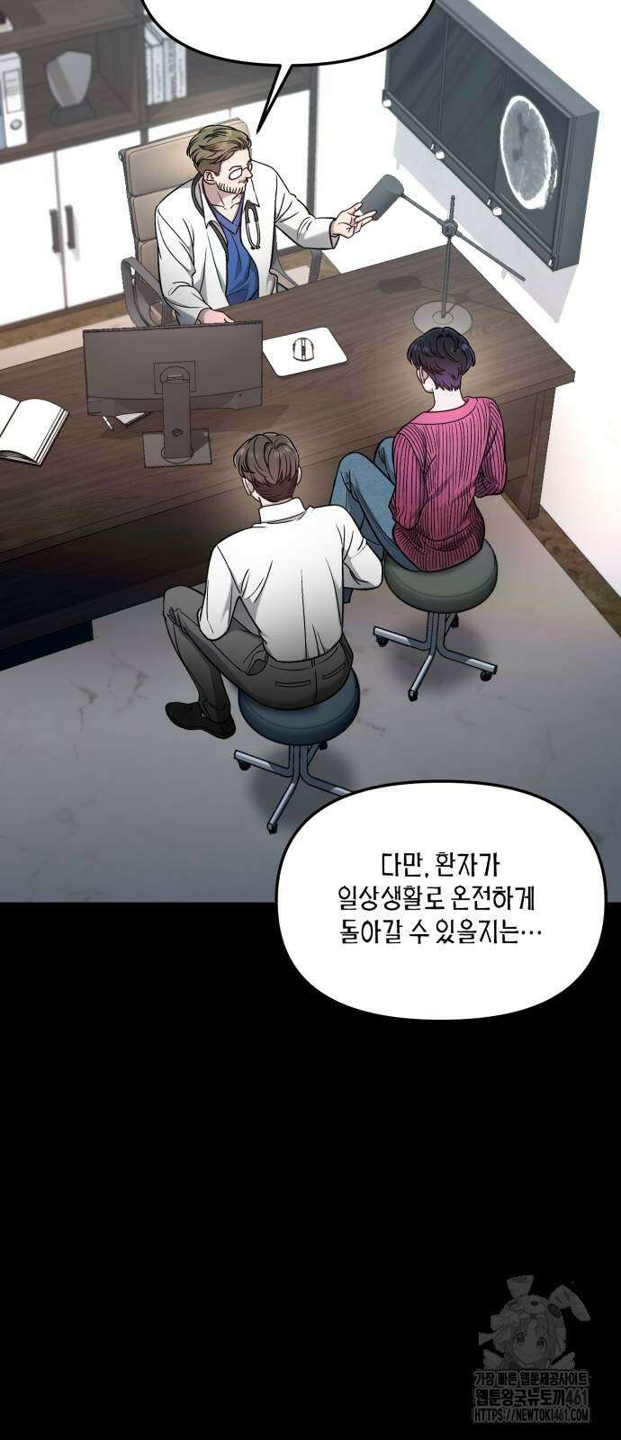 똑 닮은 딸 125화 15