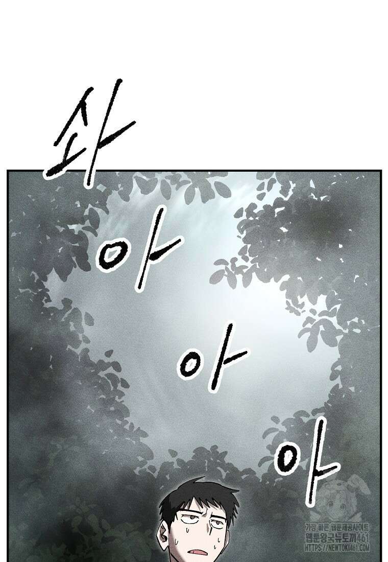 인류보호회사 15화 2