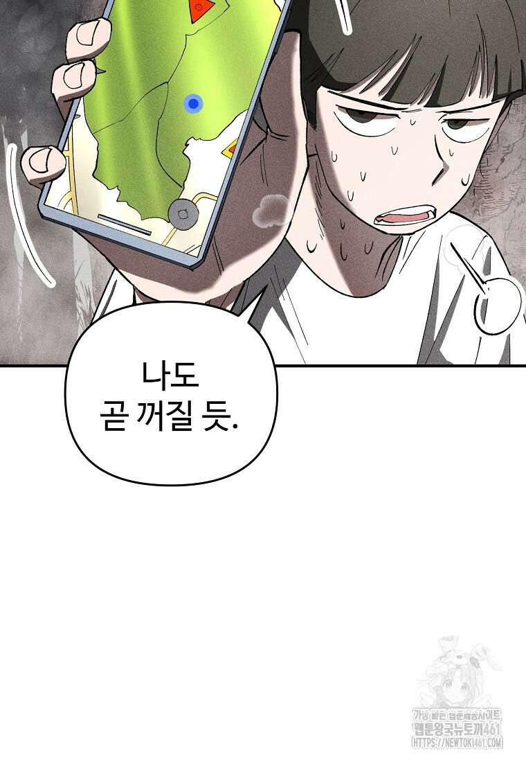 인류보호회사 15화 7