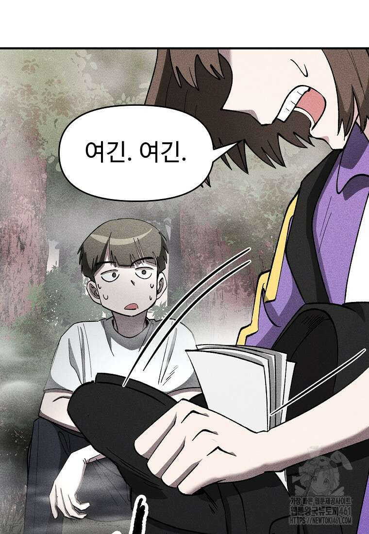 인류보호회사 15화 9