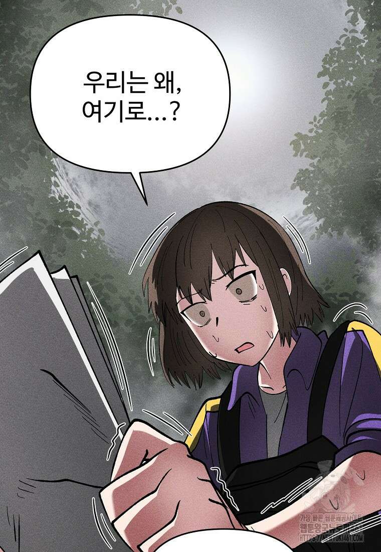 인류보호회사 15화 11