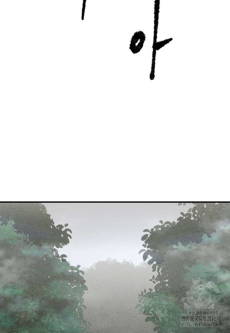 인류보호회사 15화 14