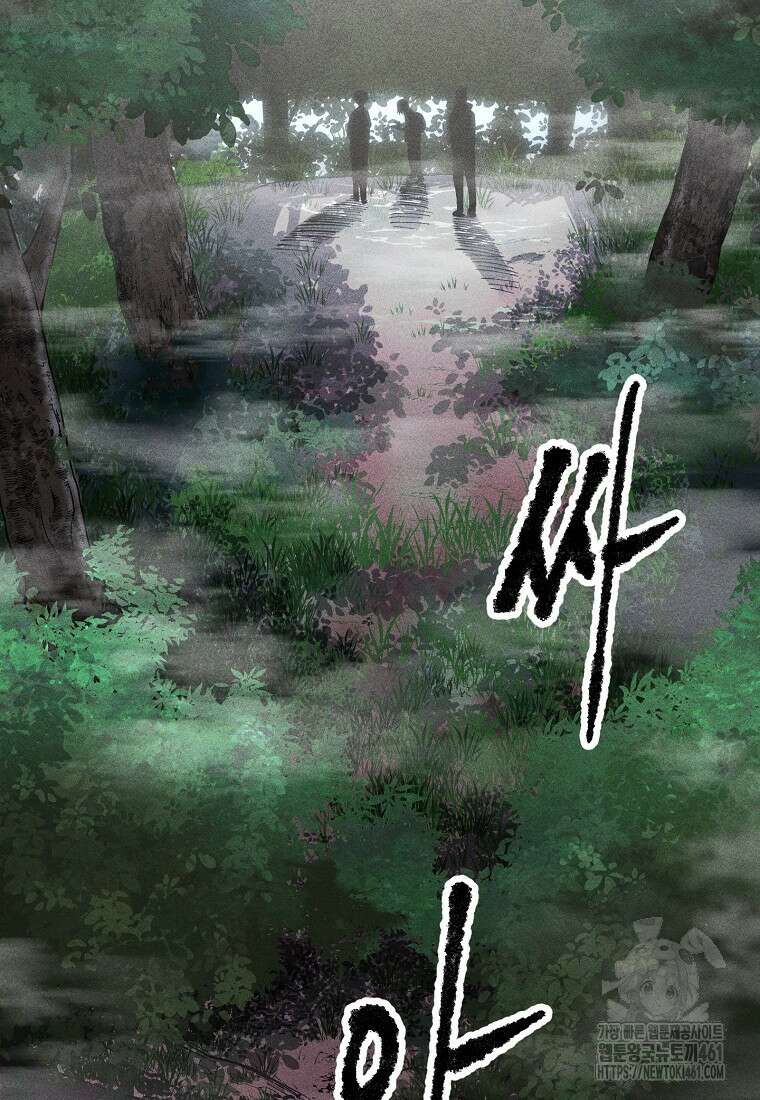 인류보호회사 15화 15