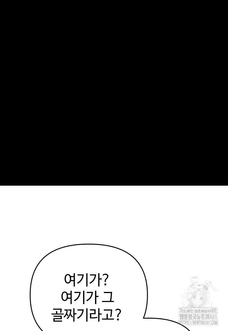 인류보호회사 15화 18
