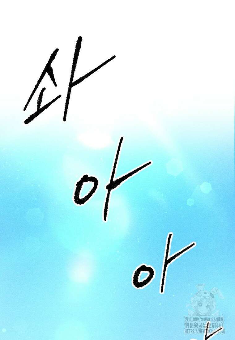 인류보호회사 18화 18