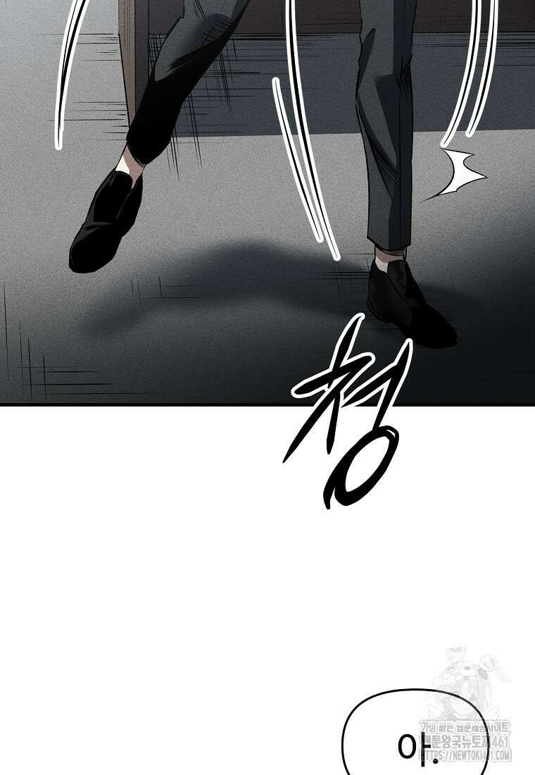 인류보호회사 32화 6