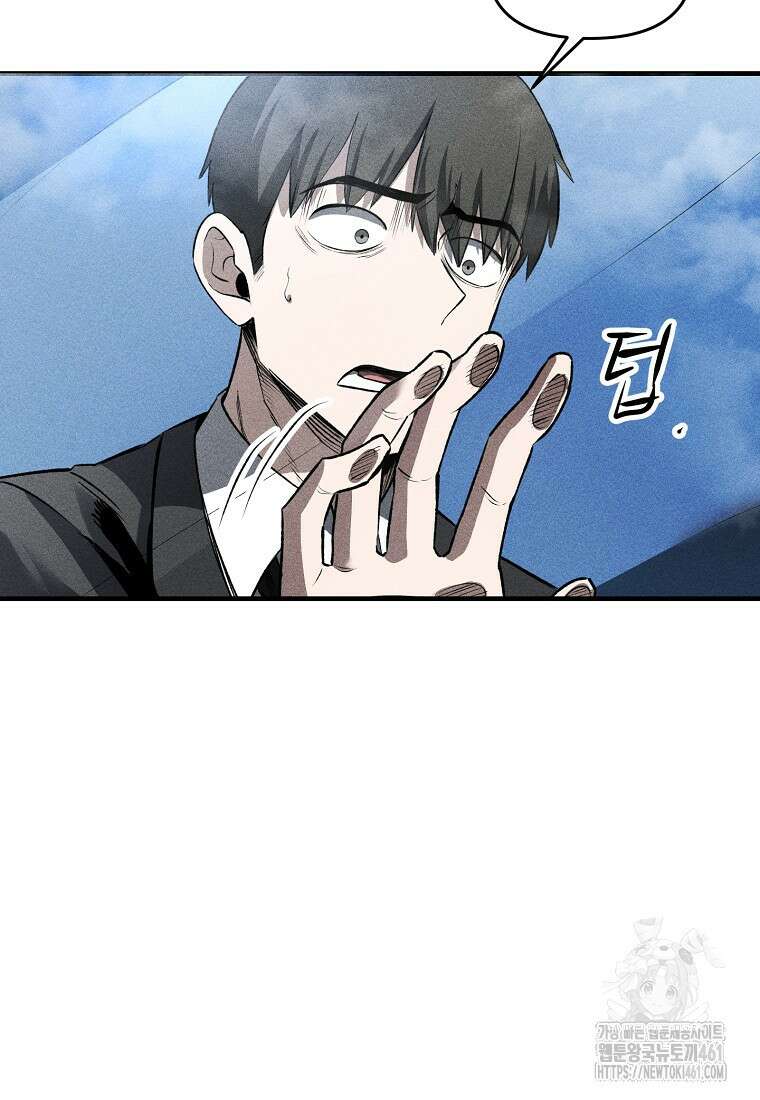 인류보호회사 32화 7