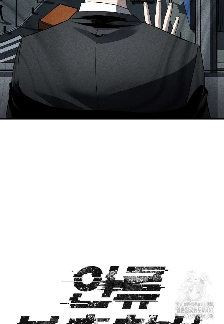 인류보호회사 32화 9