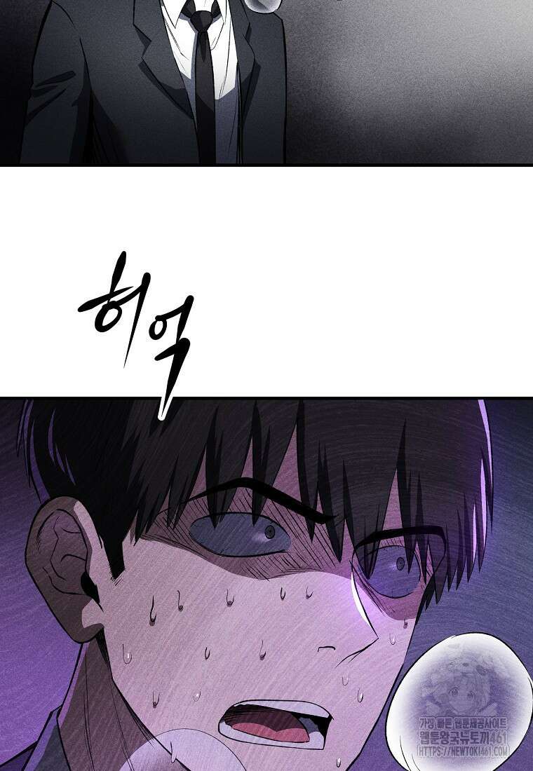 인류보호회사 32화 11
