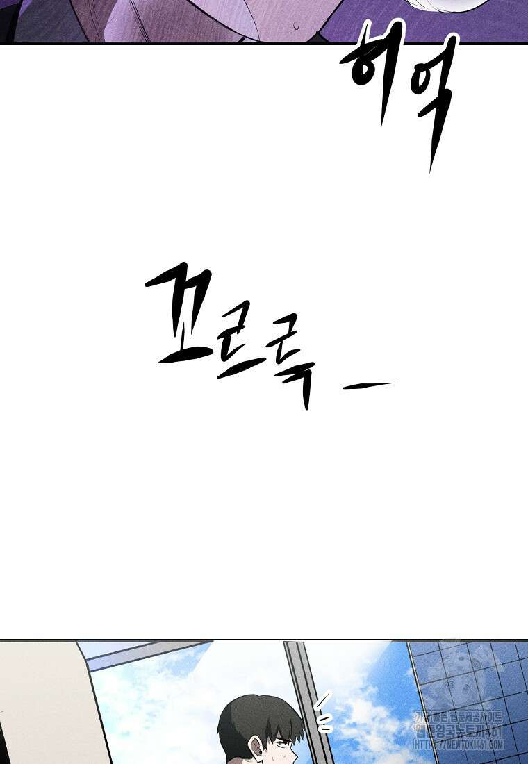 인류보호회사 32화 12