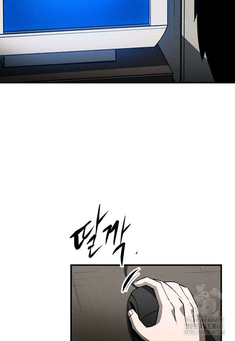 인류보호회사 32화 14