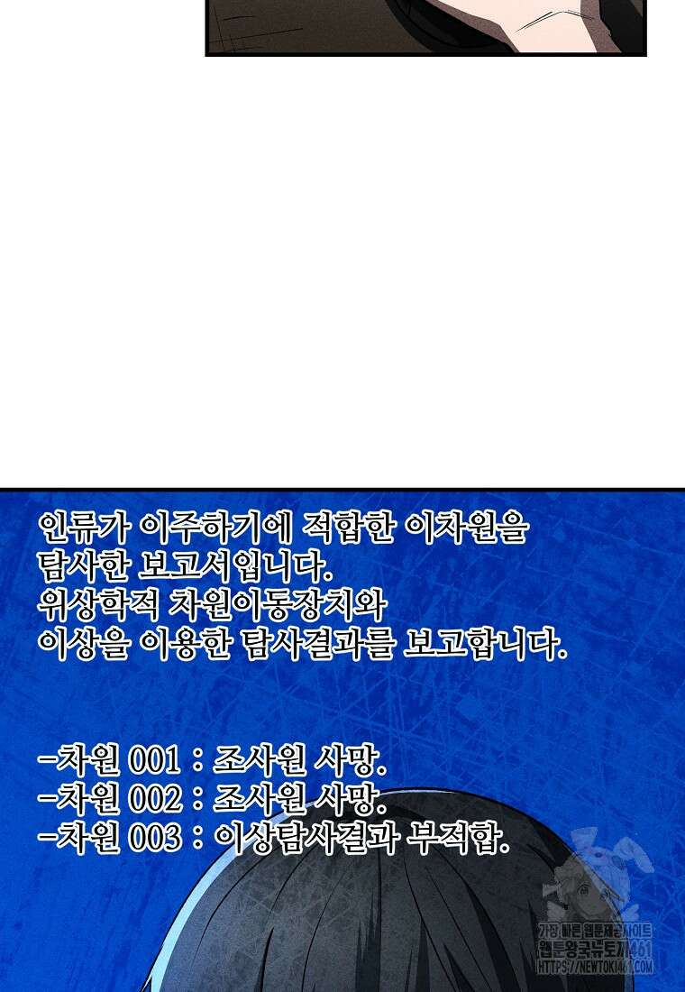 인류보호회사 32화 15