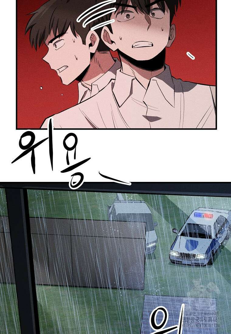 인류보호회사 40화 10